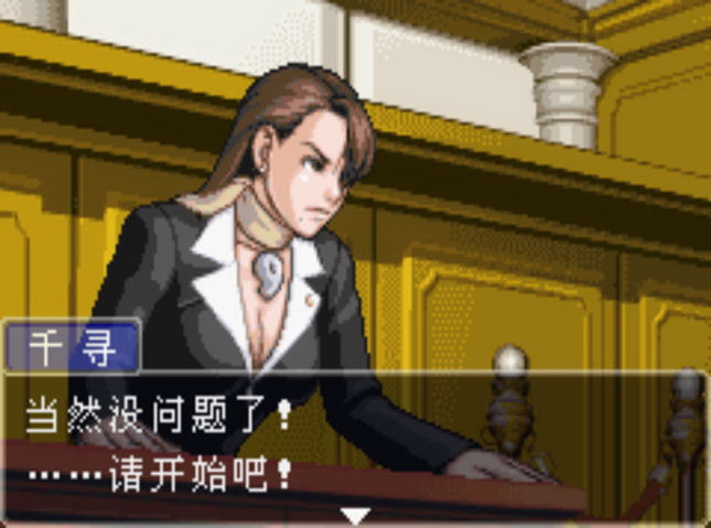 逆转裁判3(Ace Attorney3)