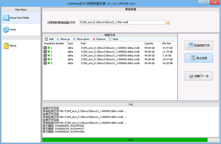 vSphere/ESXi快照数据恢复工具