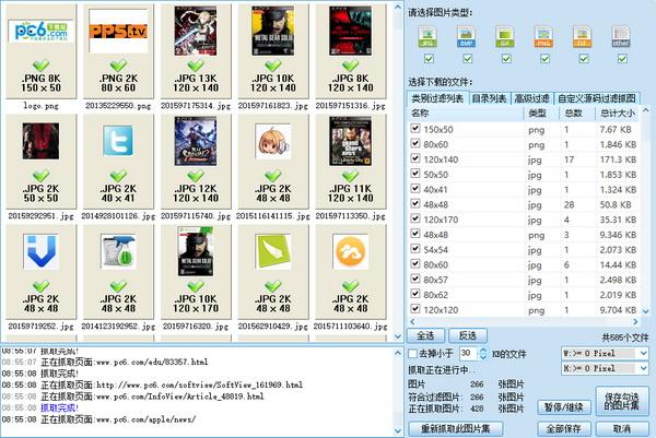 ImageBox 网页图片批量下载器(64位)