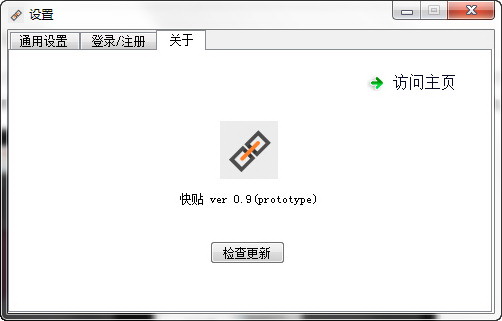 快贴 For Mac