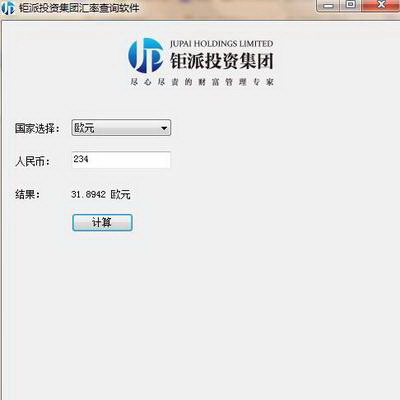 钜派投资理财_钜派投资集团汇率查询计算软件