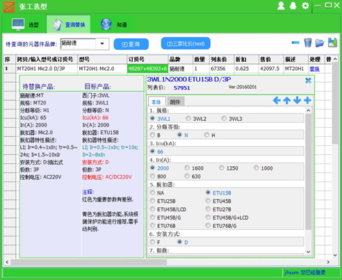 张工选型(plc选型报价软件)