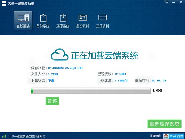 大侠一键重装系统