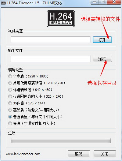 H264视频编码器(H264encoder