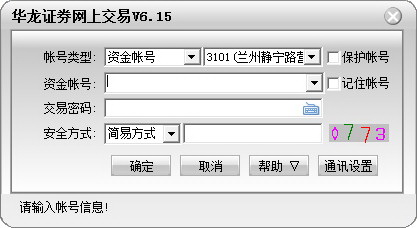 华龙证券通达信融资融券专用版