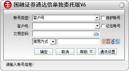 国融证券通达信单独委托版