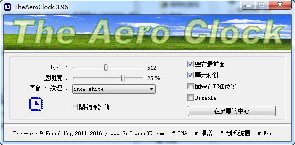 TheAeroClock(桌面时钟)