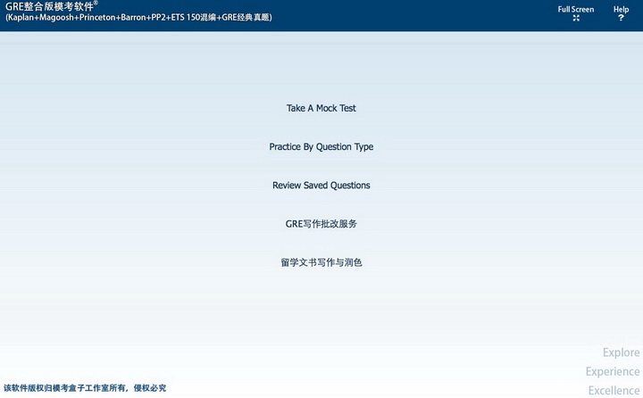GRE整合版模考软件（含Magoosh, PP2, ETS150题混编 22套 详解Mac/Win）