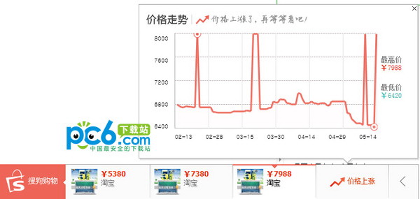 搜狗购物助手