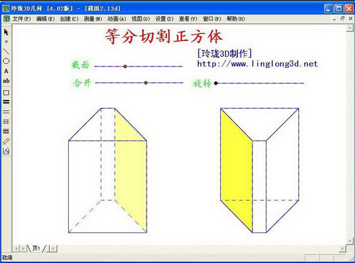 玲珑画板