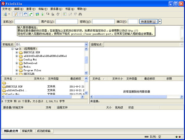 FileZilla(免费FTP客户端) For Mac