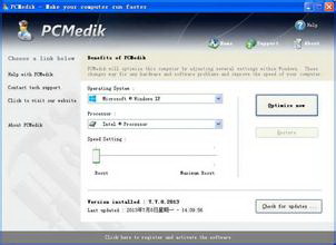 PcMedik(系统优化工具)