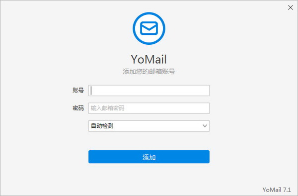 YoMail(邮件客户端)