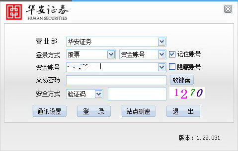 华安证券网上交易软件