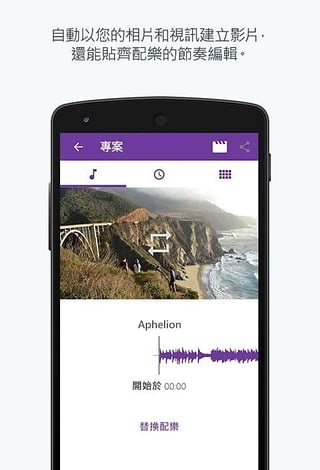 Premiere Clip电脑版