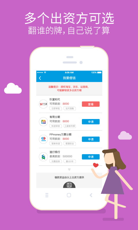 wecash闪银电脑版