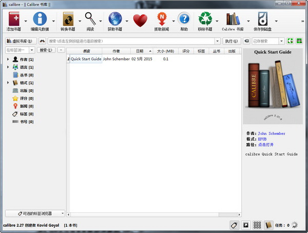 Calibre阅读器 for Mac