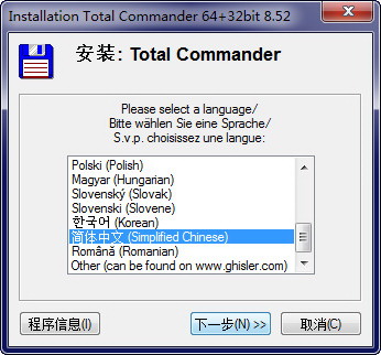 Total Commander(文件管理器)