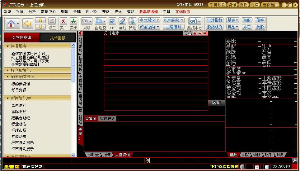 广发证券致诚版