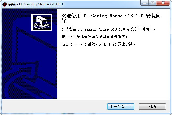 腹灵游龙G13鼠标驱动