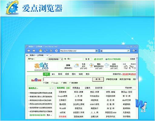 爱点浏览器