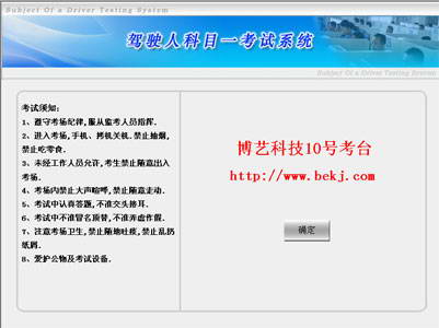 驾驶员科目一模拟考试驾校全国通用题库(含科四)