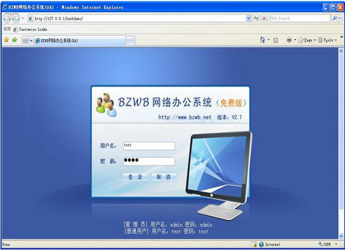 BZWB网络办公系统