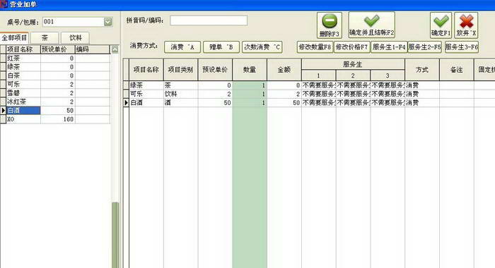 商务星快餐咖啡厅餐饮会员管理软件POS收银系统