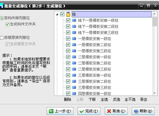 恒智天成广西建筑工程资料管理软件