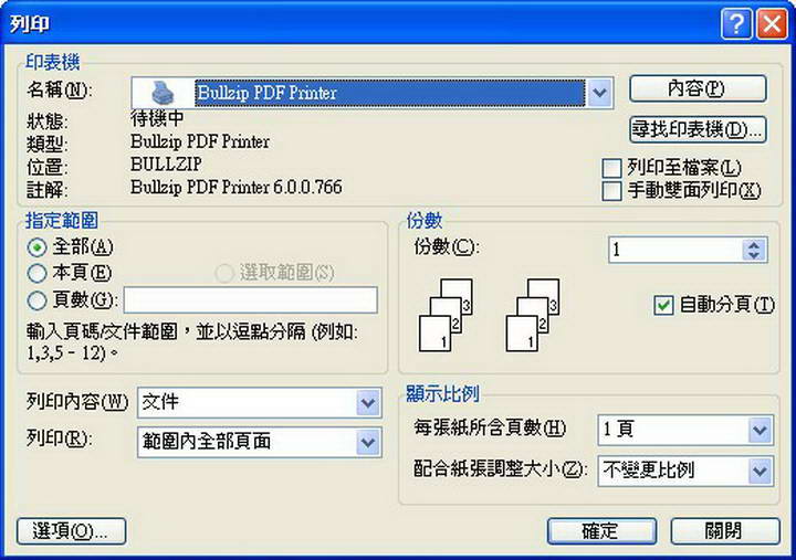 BullZip PDF Printer pro