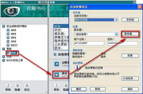 NOD32 2.x版 病毒库离线升级包