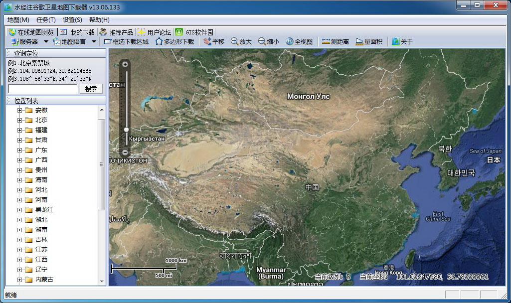 谷歌地表地形图免费下载器
