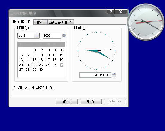 仿Vista桌面时钟