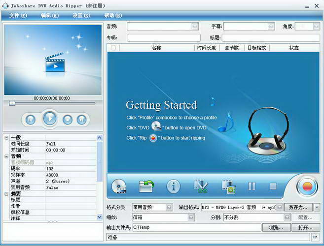 Joboshare DVD Audio Ripper