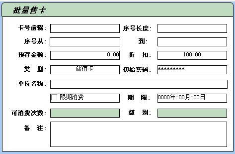 亿慧文具店收银管理系统