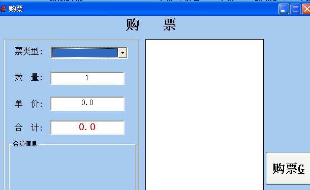 亿慧保龄球馆收银管理软件