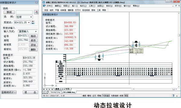 场区道路公路设计软件RDCADG