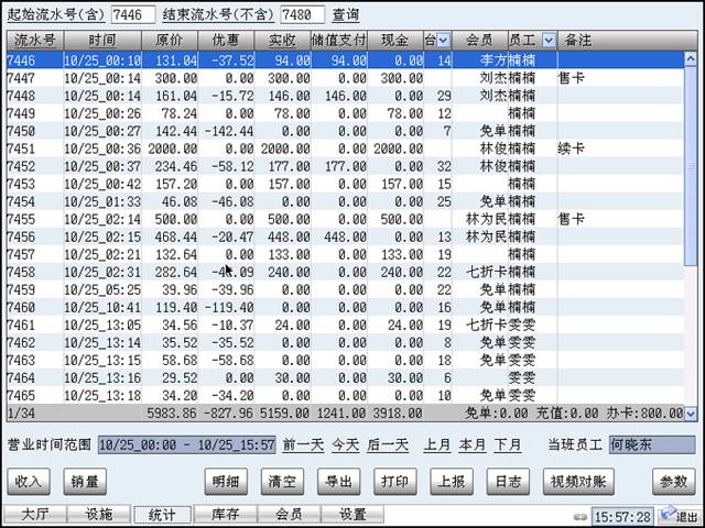 诚易健身会员管理系统