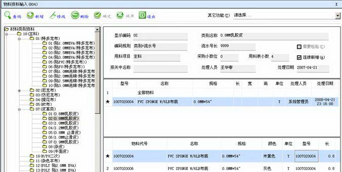 大帮手ERP(手袋、箱包、皮具行业版)