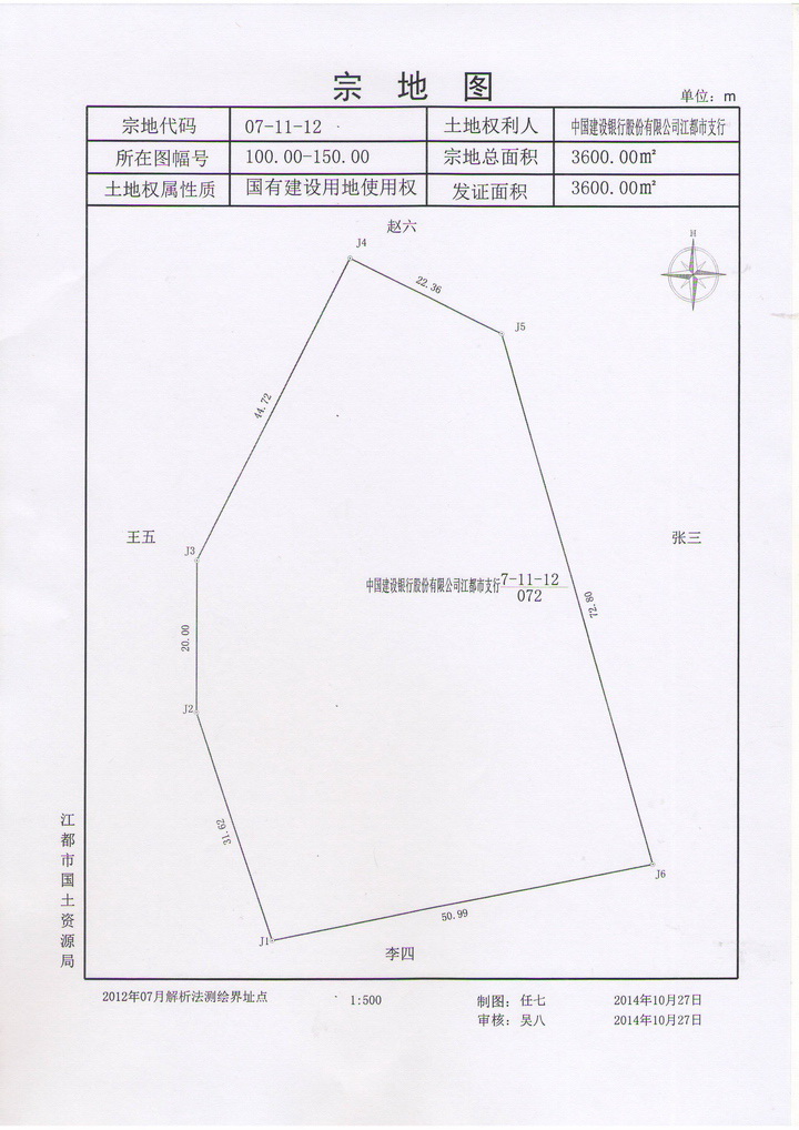 土地登记信息系统[专业版]