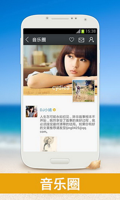 天天动听 For symbian S60 3rd