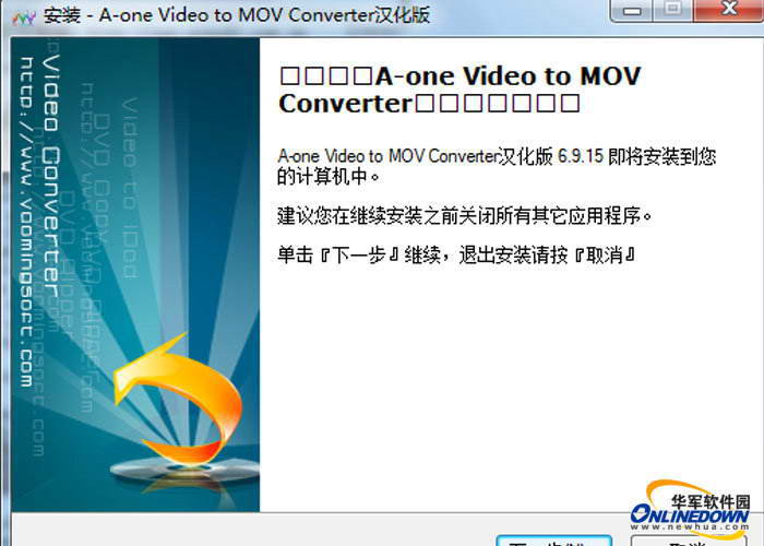 A-one MOV Video Converter