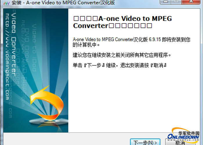 A-one MPEG Video Converter