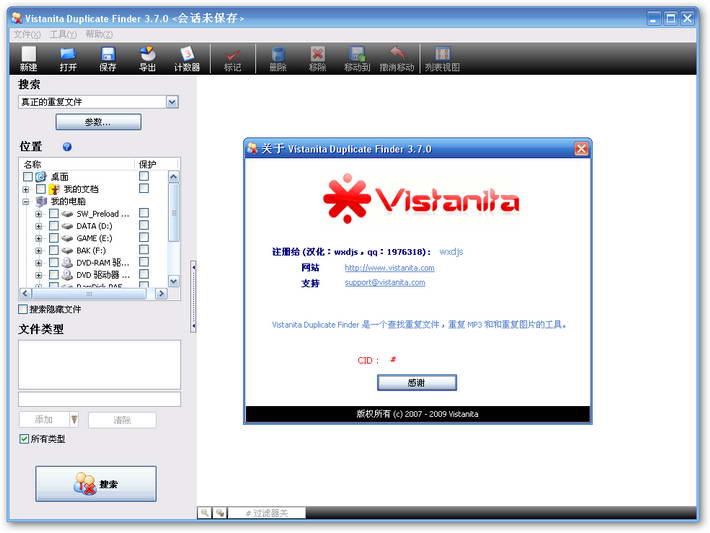 Vistanita Duplicate Finder