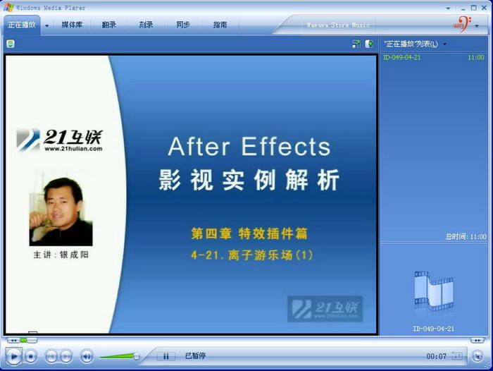 After Effects 影视实例解析