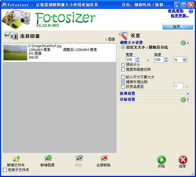 Fotosizer