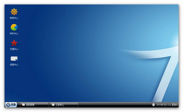 双轨制直销程序 ACCESS