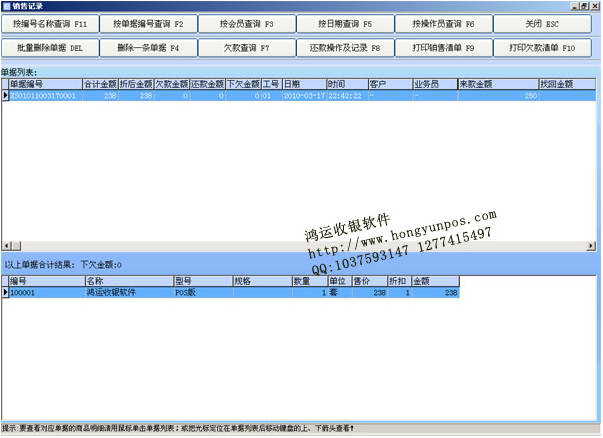 鸿运收银软件条形码生成系统