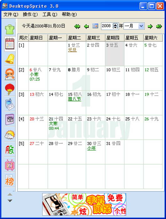 Toolsoft Audio Player