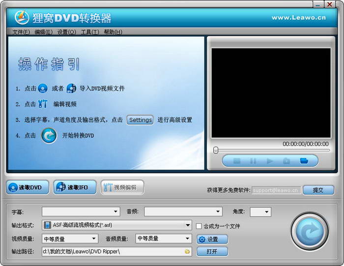 狸窝DVD转换器